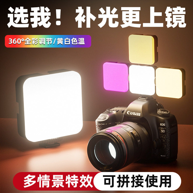 RGB口袋灯户外摄影补光灯拍照相机拍摄夹子灯磁吸款RGB补光灯