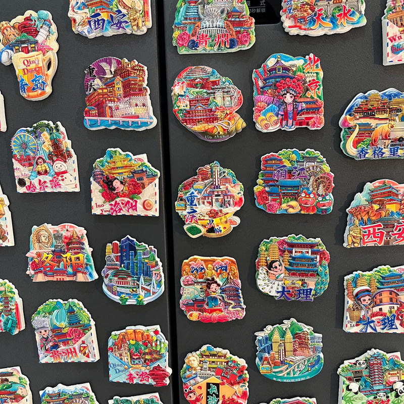 2026新款中国城市冰箱贴磁贴丽江贵州重庆长沙三亚西安洛阳武汉,家居饰品,冰箱贴,淘宝优惠券,粉丝福利购,淘宝优惠卷
