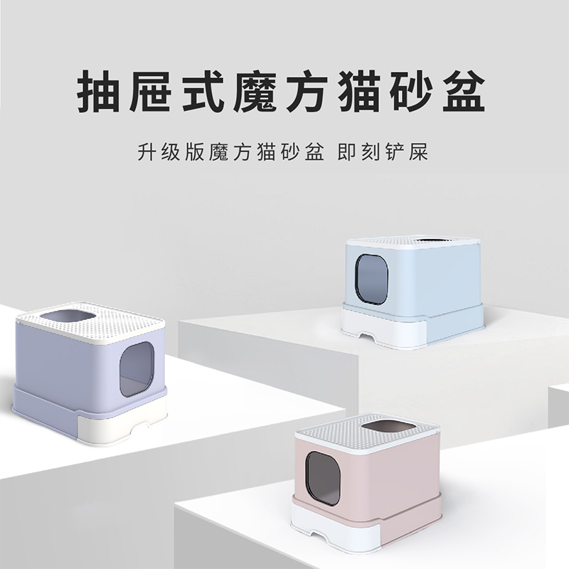 新疆包邮哥专用全封闭猫砂盆抽屉顶入式猫屎盆特大号防外溅猫厕所