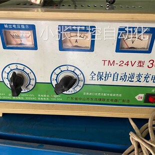 极速全保护自动逆变充电调压器 24型300VA
