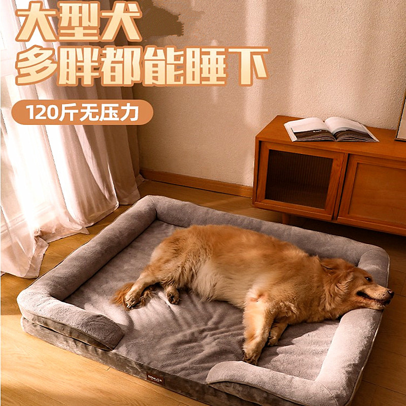 夏季睡床垫子狗窝中特超大巨型犬宠物金毛狗泰迪专用沙发床可拆洗