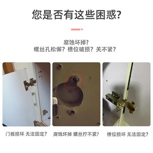 极速柜门脚炼修复折页整体橱柜垫片不锈钢家用柜损坏侧板修理门锁