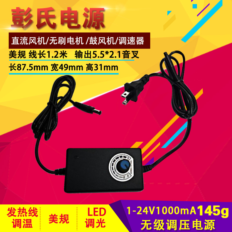 24V1A调速开关电源24W外引调压电位器1-24V可调0-20V直流稳压电源