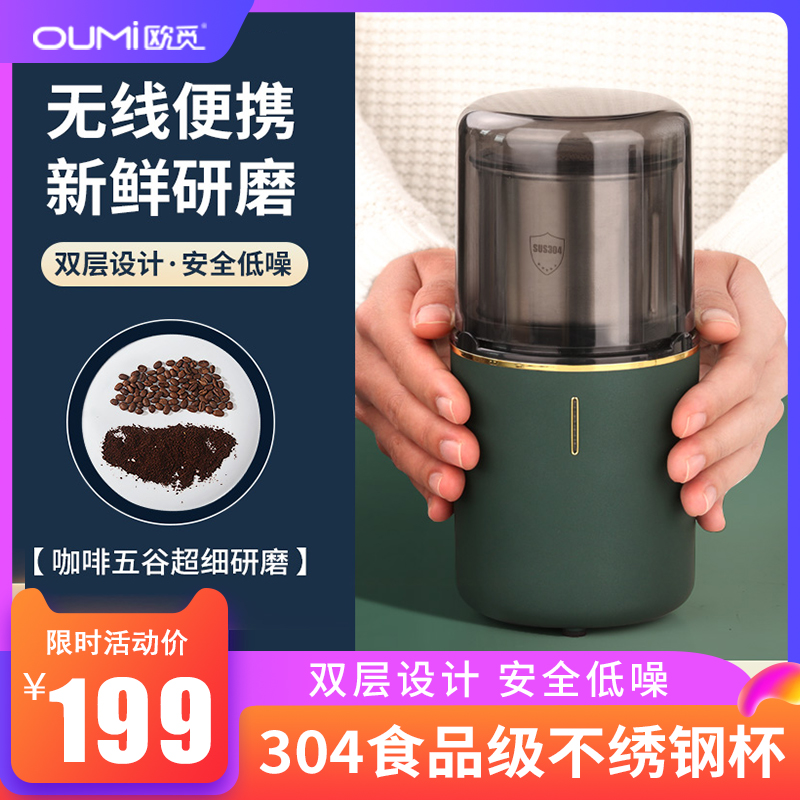 充电磨粉机五谷杂粮粉碎机家用小型打粉机超细研磨器干磨打碎机