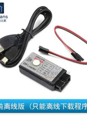 DP调LINKARM仿真器DAP离开线下载STM32单晶片程式设计A试发板烧录