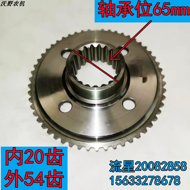 TA554大拖拉机适用配件四驱前桥边减轮边54齿齿圈支座齿盘连接盘.