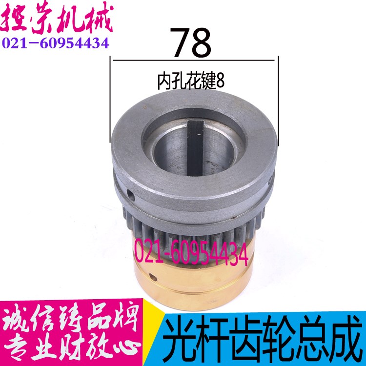 大连机床配件CW6163C光杆齿轮总成大连溜板箱光杆总成