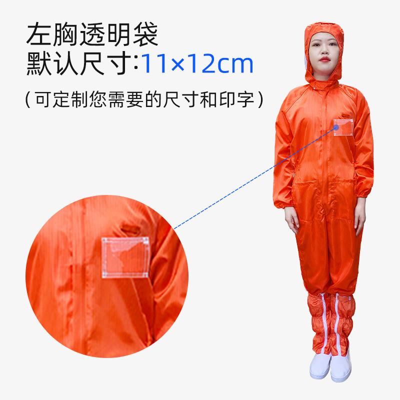 无尘服分体连体带背贴背标袋透明卡槽有口袋静电衣服防护服服