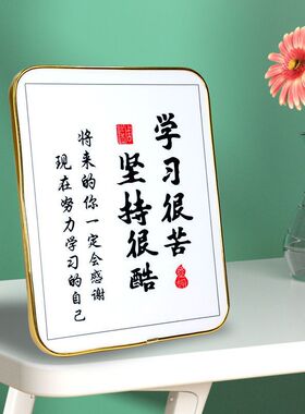 极速励志学习很苦坚持很酷桌面装饰品摆件书房书桌面摆台学生自律