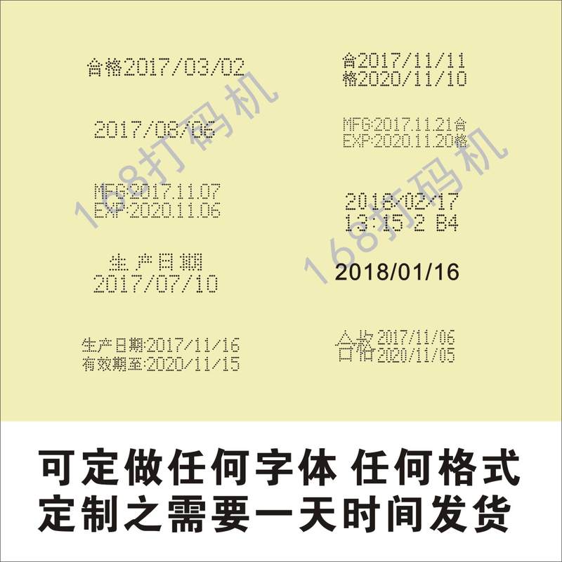 打码机打生产日期化妆品小型手动喷码机保质期移印日期打码神器章
