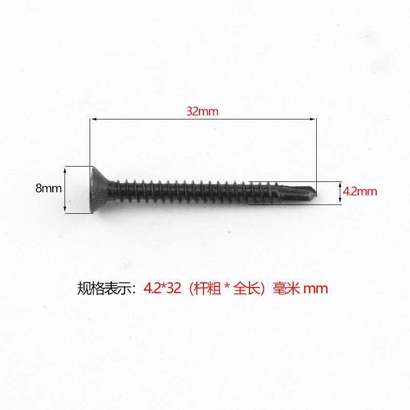 镀黑锌十字沉头自攻自钻螺丝 平头钻尾螺丝钉燕尾丝M4.2