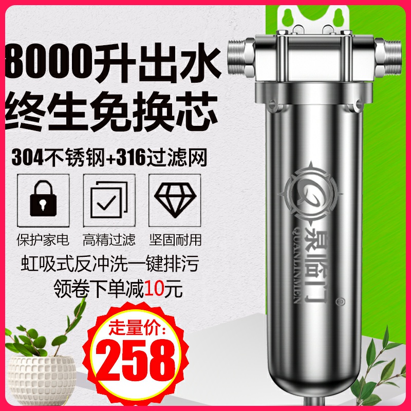 全屋大流量家用商用泥沙不锈钢前置过滤器反冲洗井水自来水净水器