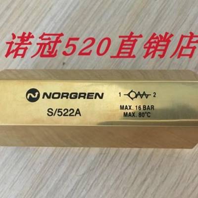 S/522A现货吹瓶机重载止逆阀S/522  S/532  S/521气动