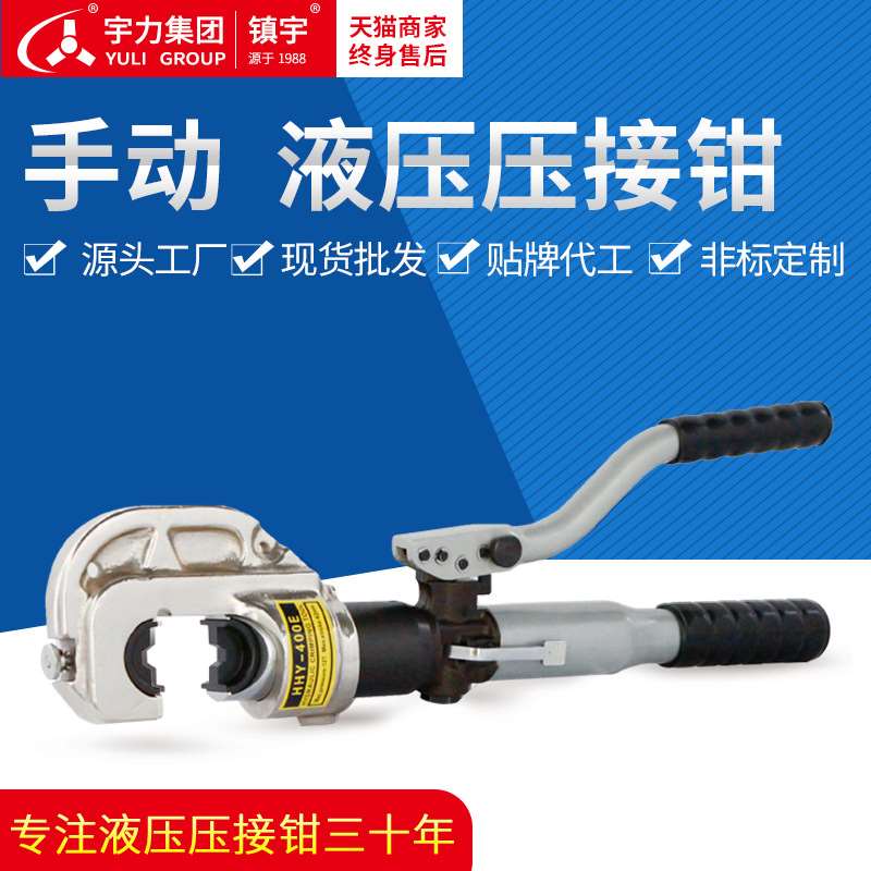 液压钳手动整体式铜接线端子70/120/240/300/400压线钳端子压接钳