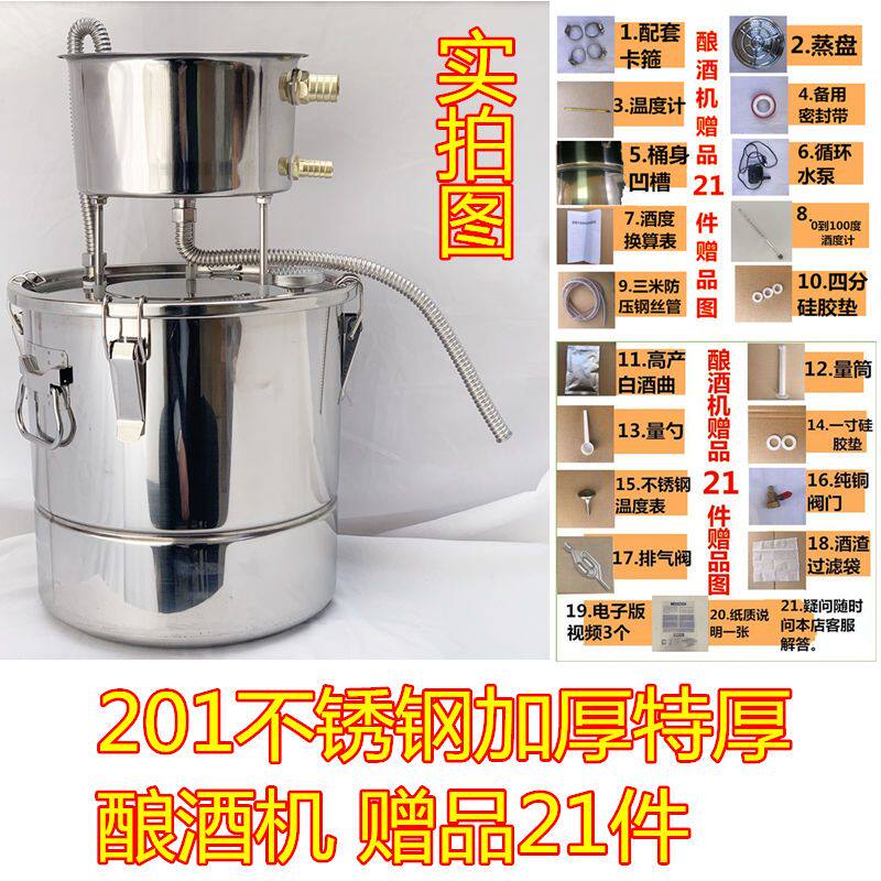 极速酿酒机小型家用自酿酒设备柴火燃气烧火304不锈钢煮酒器具一