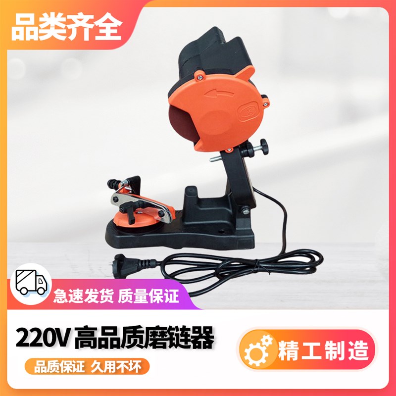 品220V汽油锯磨链条机器电动磨链器电链锯磨L齿机自动砂轮磨链器