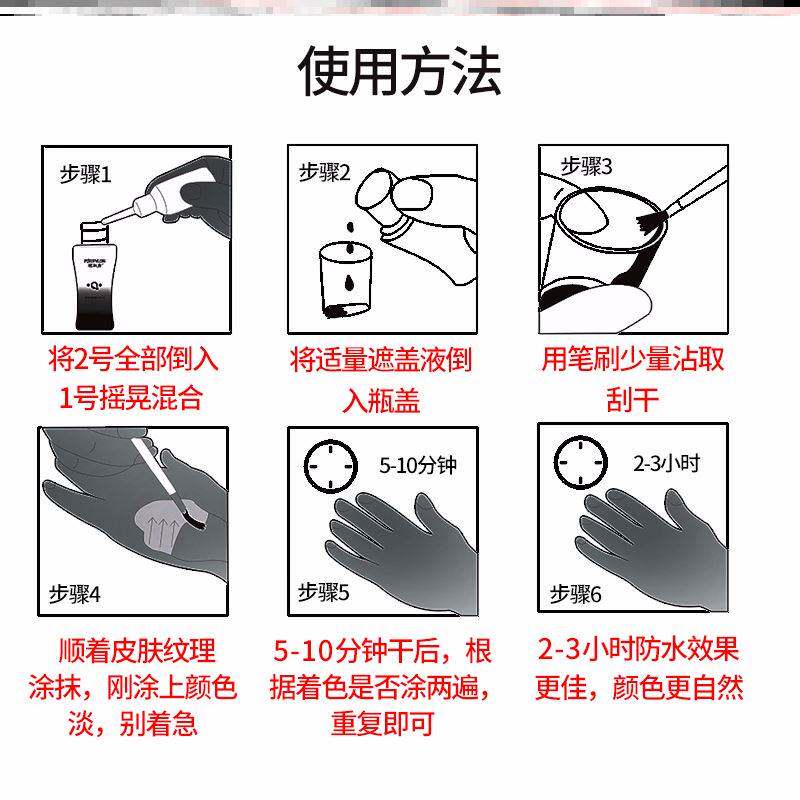 极速白斑遮盖防汗专用薬膏神器盖脱白癜风林液外用黑色素生长