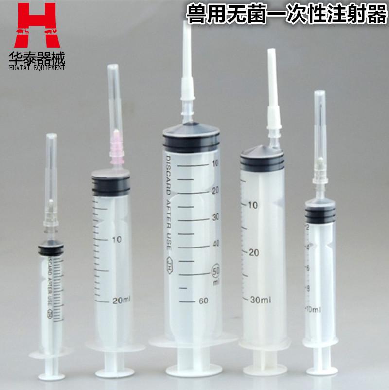 塑料一次性注射器5ML10ML 20ML 30ML 50ML兽用注射器无菌注射针管