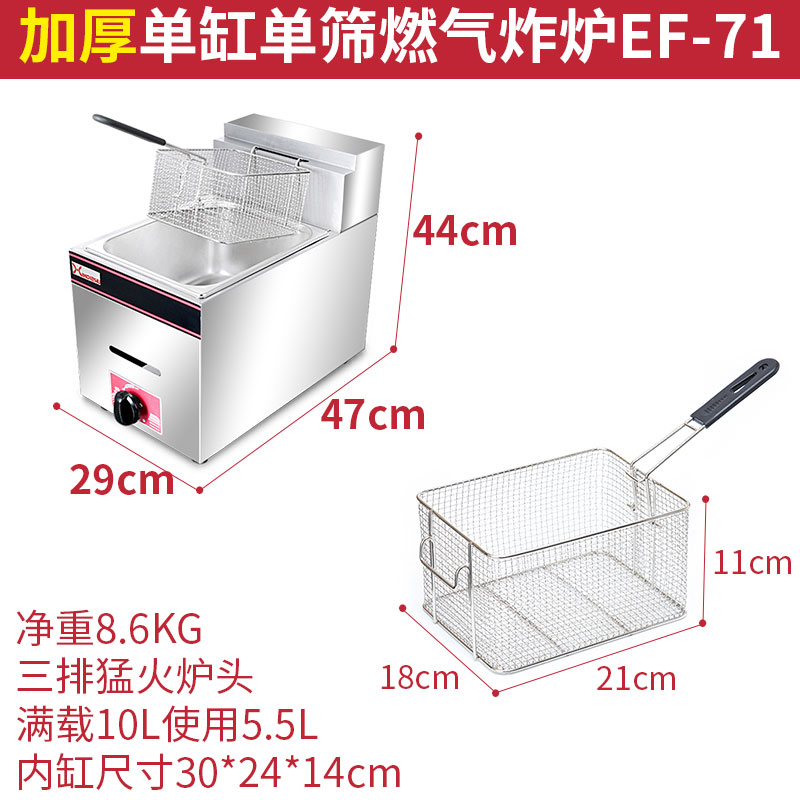 燃气炸炉商用油炸锅煤气油炸炉商用煤气炸锅炸薯条机薯塔机小吃机