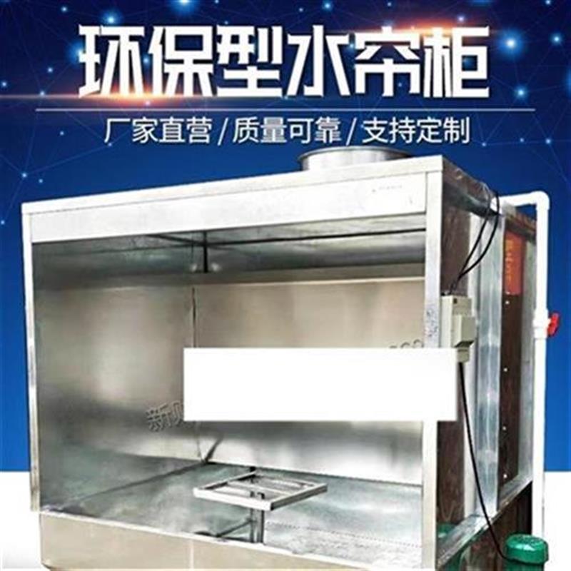 水帘柜喷漆台工作台x尘柜t过除滤烤漆E房镀锌板漆胶喷喷ZY房水帘