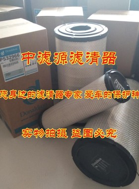 P532966空气滤芯适用11N6-27040唐纳森474-00040 AF25667 40C2953
