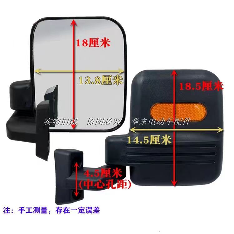电动三轮车後照镜通用快递三轮车後视镜通用型电动三轮车汽车配件