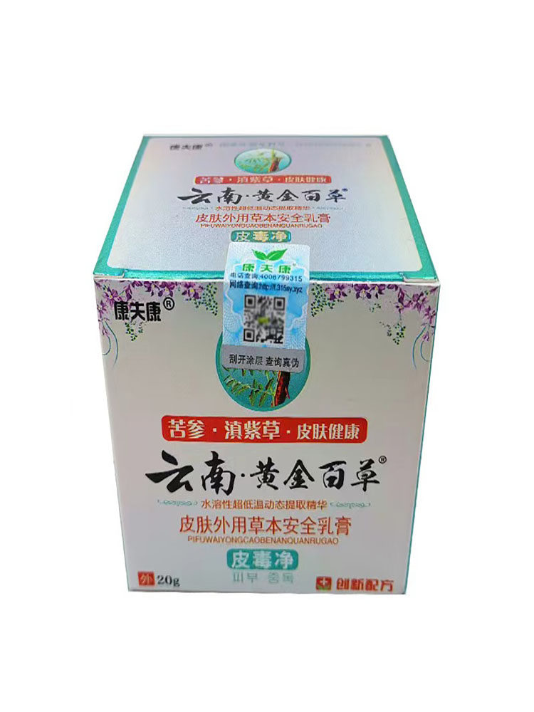 新品手上小水泡汗泡疱疹药膏手气药膏汗状疱疹专用软膏汗孢疹真菌