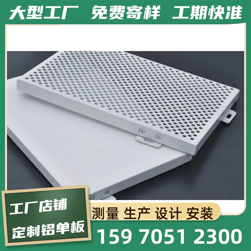 铝板外墙造型天花吊顶冲孔板装饰雕花板镂空氟碳漆铝单板幕墙