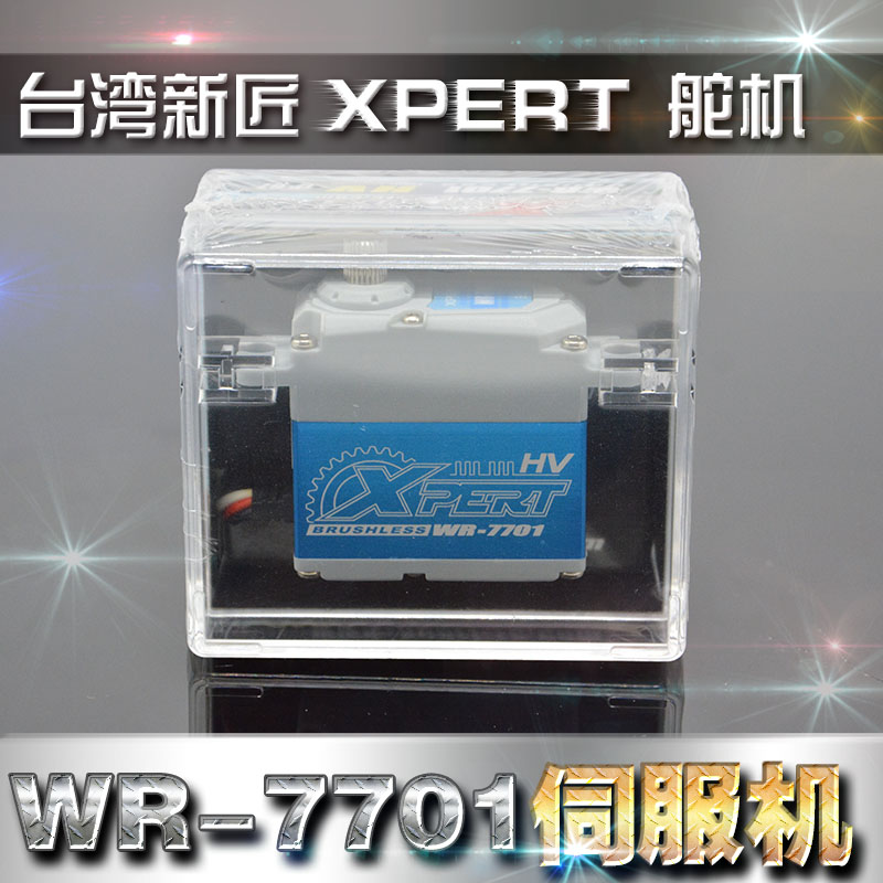 新匠XPERT舵机WR-7701HV伺服机防水快拆1/10攀爬车转向舵机35KG