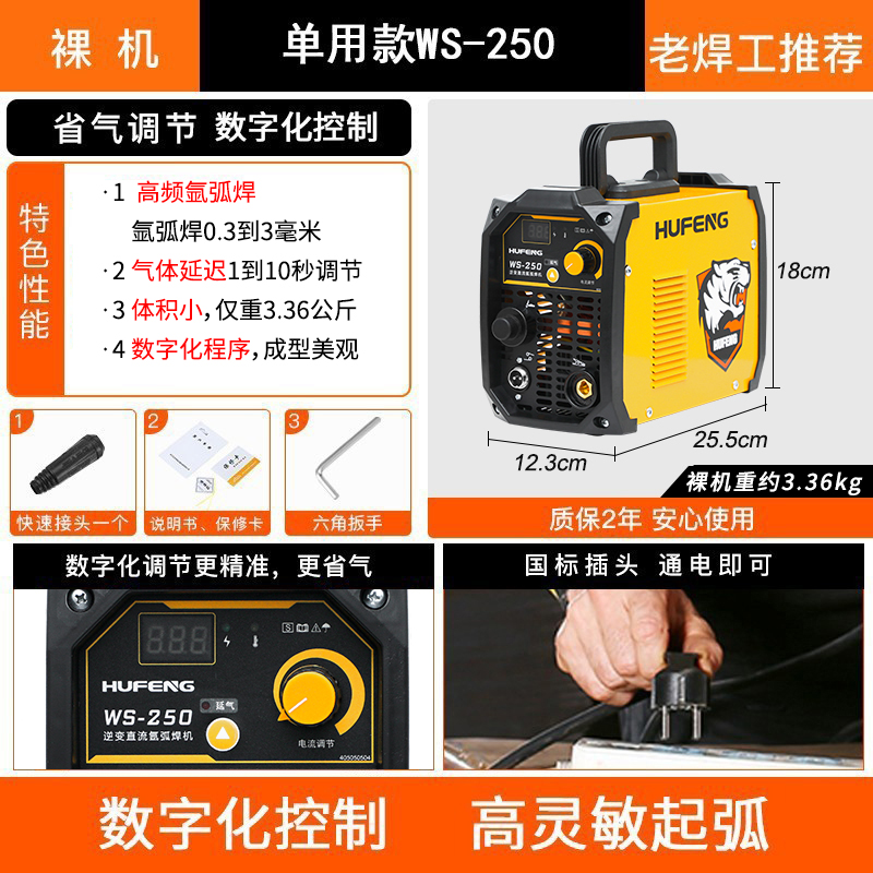 新品WS-200 250不锈钢焊机 家用小型迷你氩弧焊机220V 两用电焊机
