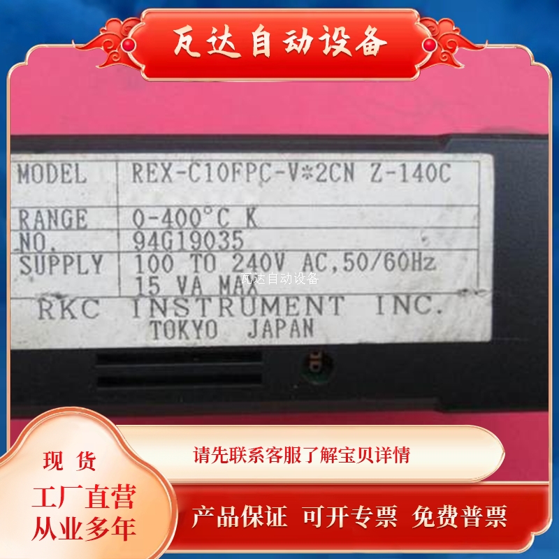 议价温控表  REX-C10FPC-V*2CN Z-140C   0-400度K型议价