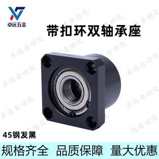 极速45钢方法兰带扣环双轴承座组件支撑固定座BGSBB BGSB BFP 11
