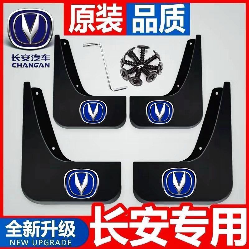 逸动XT挡泥板汽车改装专用配件逸动二代/SxT/Dt挡泥板