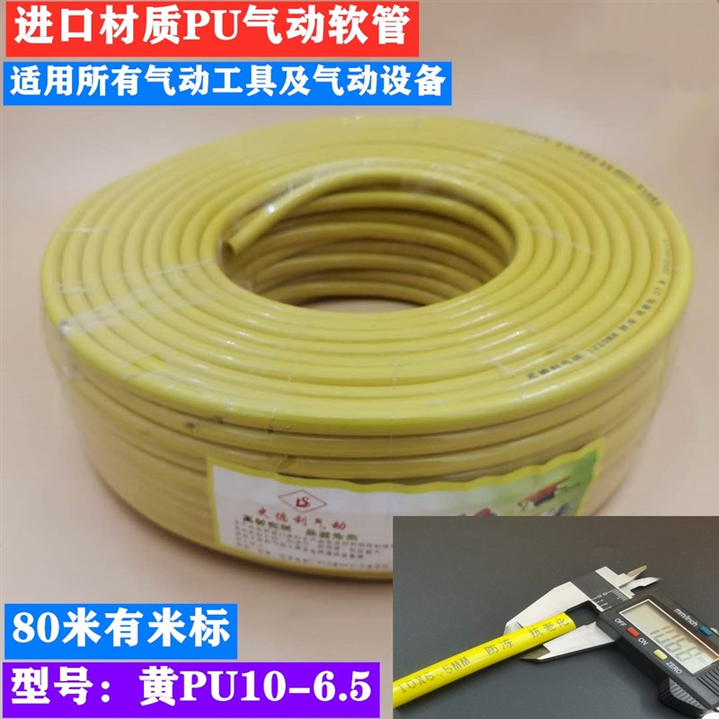 PE气管8*5气泵软管o高压软管空压机软气管透明气动软管8MM10MM包