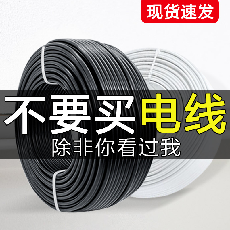 国标电线RVV5芯678芯0.5 0.75 1 1.5 2.5 4平方电源信号线护套线