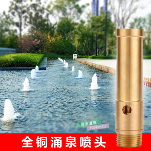 铜1寸DN25涌泉喷头 鼓泡喷头 泡沫喷泉喷头 园林水景景观