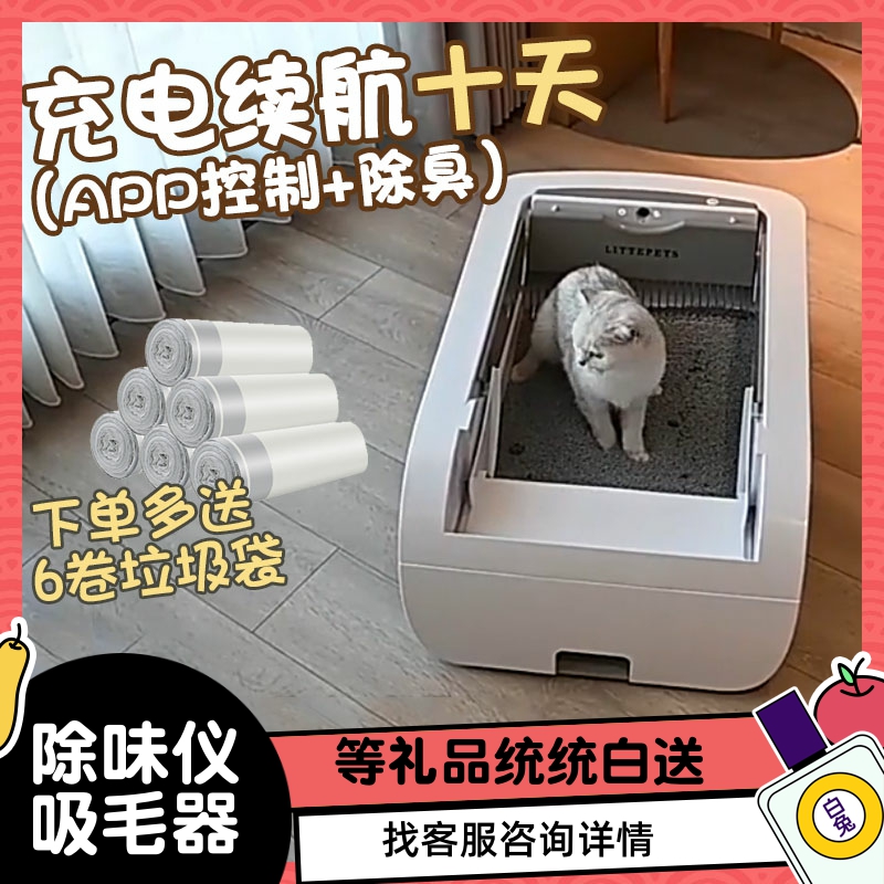 充电全自动猫砂盆超大号智能猫厕所清理除臭监控开放式电动铲D屎