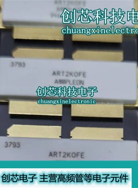 2SC2540原装模块高频管 微波射频管 专业配单询价