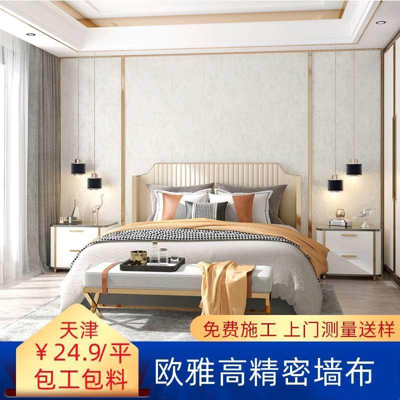 F天津欧雅壁纸壁布包施工安装上门现代简约无缝墙布欧式壁纸不织