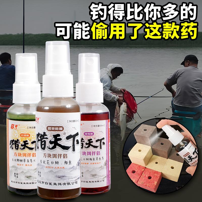 新品海竿浮钓鲢鳙诱食剂大师配方果酸促食野钓花白鲢专用开口剂