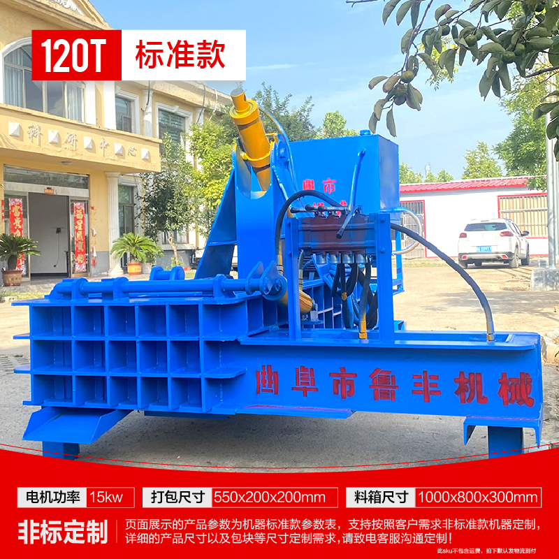 废旧油漆桶压块机铁刨花车床下脚料压缩机易拉罐压缩机尺寸定制