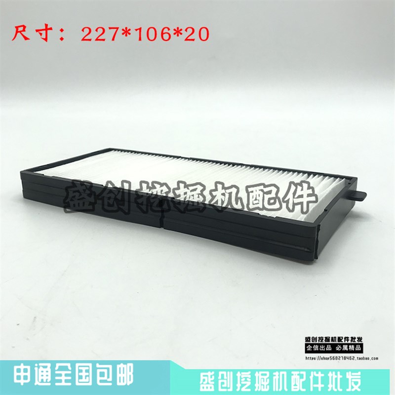 徐工挖土机XE370 470 335C 215 135B老款空调滤芯滤网滤清器配件