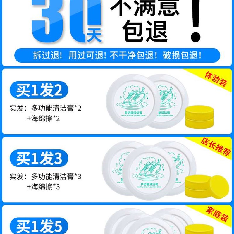 小白鞋清洁膏去污增白去黄多功能清洗剂刷鞋擦鞋子专用神器清洁剂