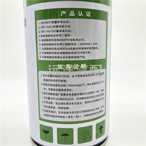 极速东风小康C37C36C35C32C31R415B空调制冷剂空调氟冷媒氟利昂雪