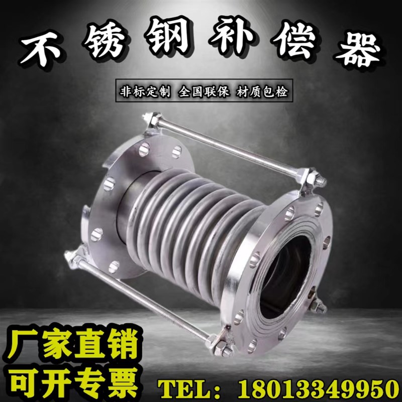 304 316L不锈钢法兰式焊接波纹补偿器金属蓬胀节管道伸缩节耐高温