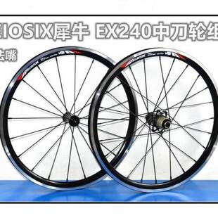 22寸451 V刹18寸35 4轴承20寸406直拉辐条16寸349轮组 极速EIOSIX