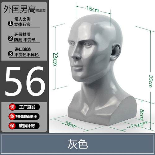 新品56cm头围欧洲脸型男士假人头模展示架模特头道具拍照造型人头