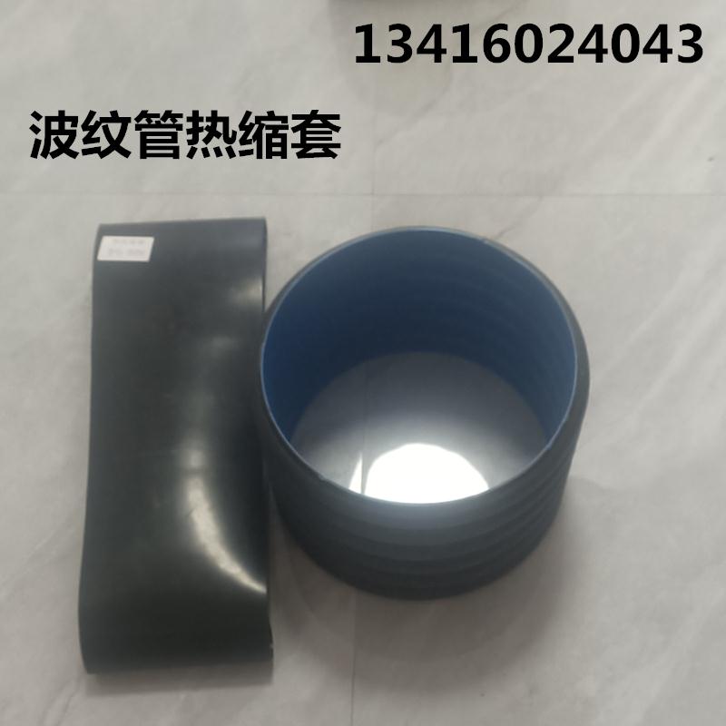 管施工热塑f管直接接pe管管道连接器收缩套波纹管圆套握把皮