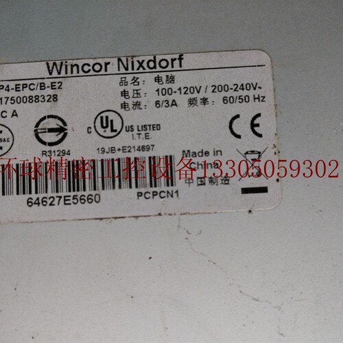 极速议价Wincor-Nixdorf收银机l电源 API2P013  P4-EPC/B-E2收款