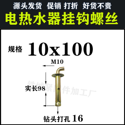 新品电热水器挂钩膨胀螺丝内胀托卡暖气片托钩热水器拖钩邯郸厂